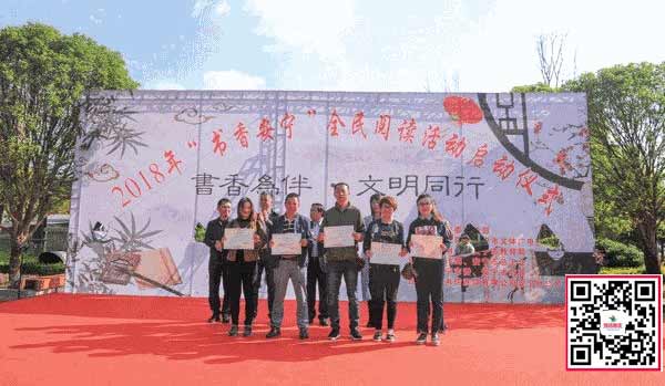 昆明搬家公司帶你去看看昆明市安寧啟動(dòng)的全民閱讀.jpg 昆明搬家公司帶你去看看昆明市安寧啟動(dòng)的全民閱讀.jpg