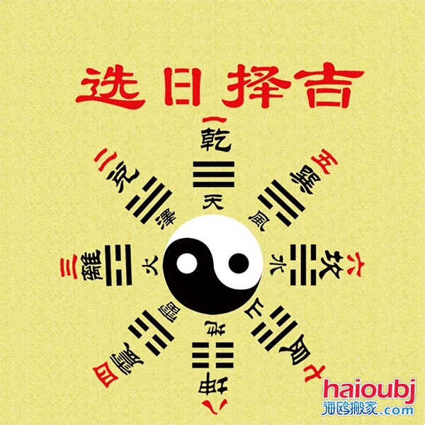 2019年8月搬家黃道吉日.jpg 2019年8月搬家黃道吉日.jpg