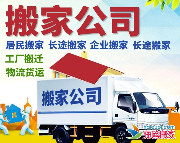 昆明到大理永平縣長(zhǎng)途搬家多少錢(qián),從大理搬家到昆明電話,昆明到大理拉貨