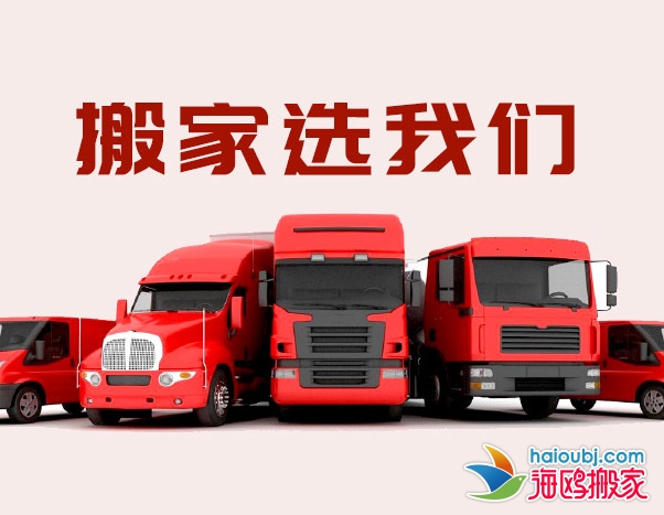 昆明北市區(qū)搬家公司精品搬家、個(gè)人單位學(xué)校、設(shè)備搬運(yùn)、長(zhǎng)途運(yùn)輸